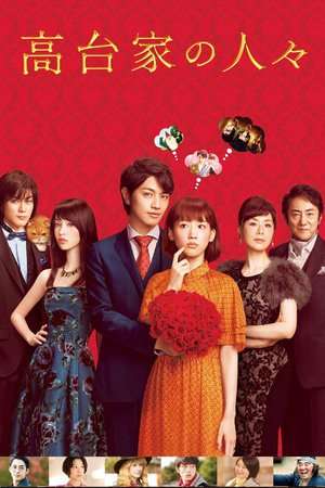 Poster The Kodai Family (2016)