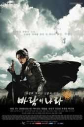 Nonton Film The Kingdom of the Winds (2008) Sub Indo