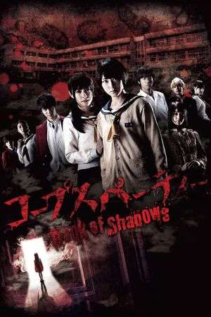 Corpse Party Book Of Shadows 2016 Poster