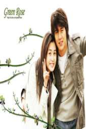 Nonton Film Green Rose (2005) Sub Indo