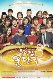 Nonton Film Sweet Home, Sweet Honey (2015) Sub Indo