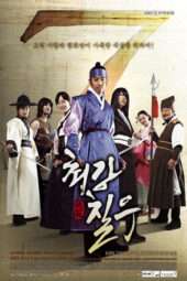 Nonton Film Strongest Chil-woo (2008) Sub Indo