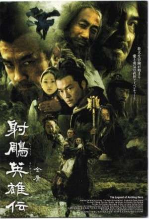 The Legend of the Condor Heroes (2003) Poster