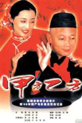 Nonton Film The Dream Factory (1997) Sub Indo