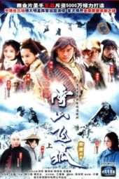 Nonton Film Fox Volant of the Snowy Mountain (2006) Sub Indo