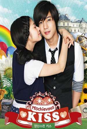 Playful Kiss (2010)