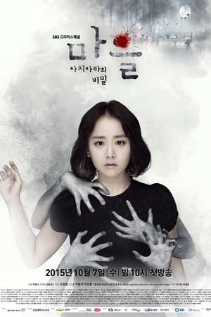 Nonton The Village: Achiara’s Secret (2015) Sub Indo