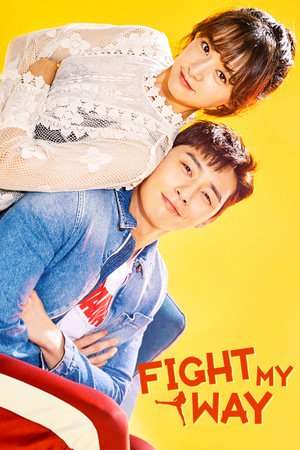 Fight for My Way (2017)