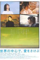 Nonton Film Crying Out Love in the Center of the World (2004) Sub Indo