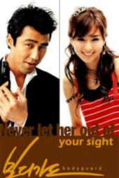 Nonton Film Bodyguard (2003) Sub Indo