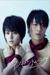 Nonton Film Innocent Love (2008) Sub Indo