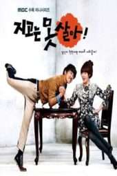 Nonton Film Can’t Lose (2011) Sub Indo