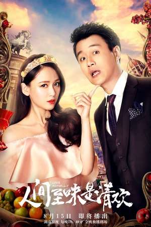 Love Actually (2017)