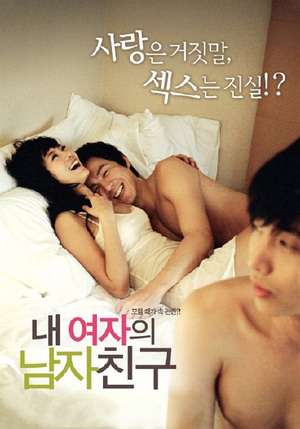 Cheaters Part 1 (2007)