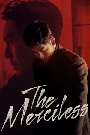 The Merciless 2017 Poster