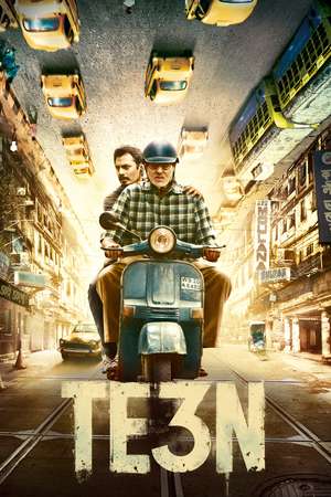 Te3n (2016)