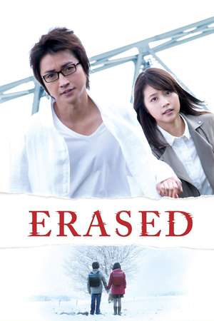 Poster Erased (2016)