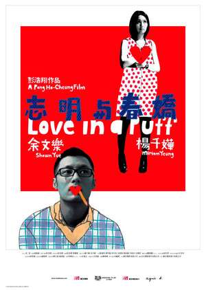 Poster Love in a Puff (2010)