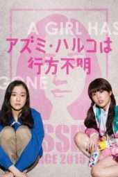 Nonton Film Japanese Girls Never Die (2016) Sub Indo