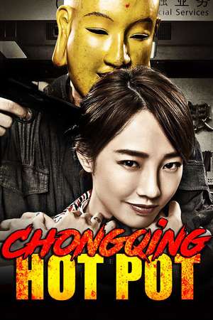 Poster Chongqing Hot Pot (2016)