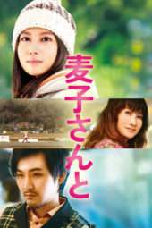 Nonton Film My Little Sweet Pea (2013) Sub Indo