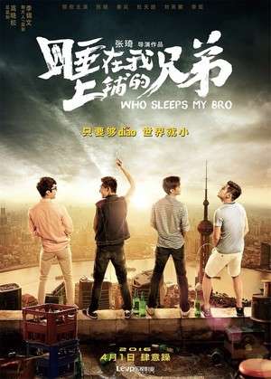 Poster Who Sleeps With My Bro (2016)