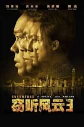 Nonton Film Overheard 3 (2014) Sub Indo