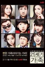 Nonton Film 21st Century Family (2012) Sub Indo