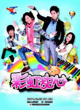 Rainbow Sweetheart (2011)