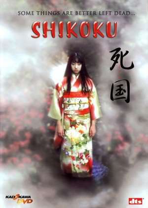 Shikoku 1999 Poster
