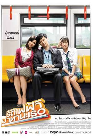 Poster Bangkok Traffic Love Story (2009) jf