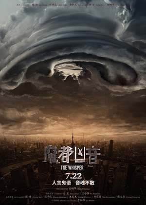 The Whisper 2016 Poster