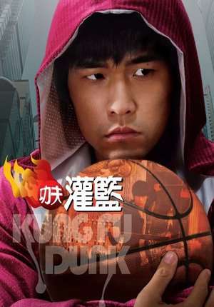 Poster Nonton Kung Fu Dunk (2008) Sub Indo jf