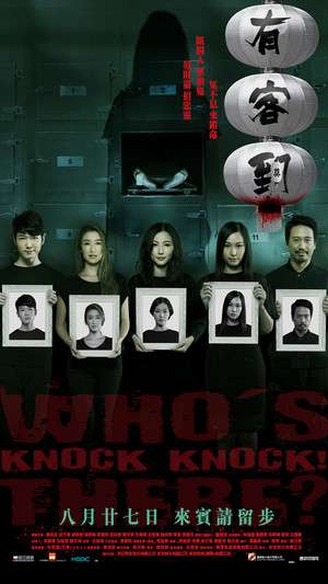 Poster Knock Knock Who’s There (2015)