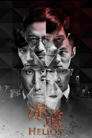 Poster Nonton Helios (2015) Sub Indo jf