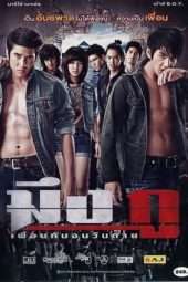 Nonton Film My True Friend (2012) Sub Indo