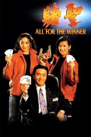 Poster All for the Winner (1990) jf