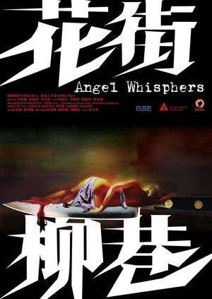 Angel Whispers 2015 Poster