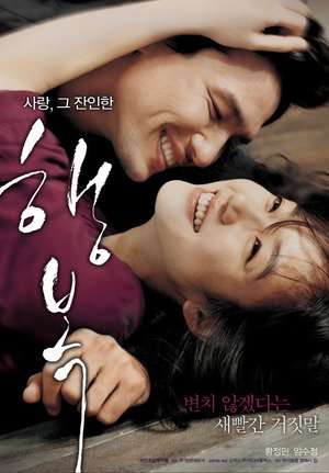 Poster Happiness (2007)