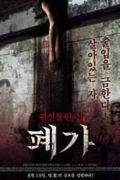 Nonton Film The Haunted House Project (2010) Sub Indo