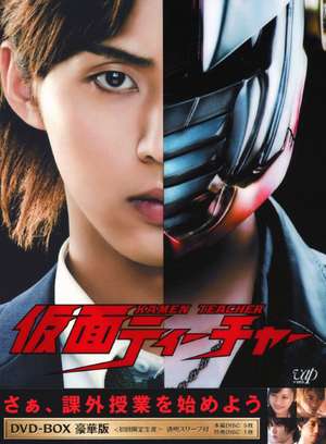 Kamen Teacher (2013)