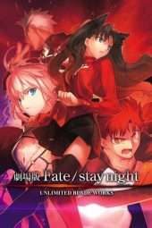 Nonton Film Fate/Stay Night: Unlimited Blade Works (2010) hju Sub Indo