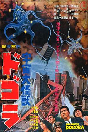 Poster Dogora (1964)