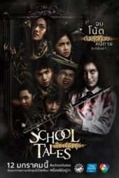 Nonton Film School Tales (2017) Sub Indo