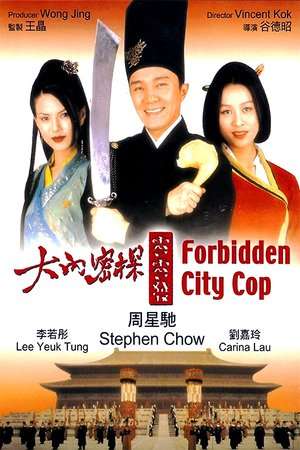 Forbidden City Cop (1996) jf
