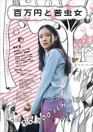 Poster One Million Yen Girl (2008)