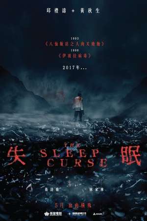 The Sleep Curse 2017 Poster