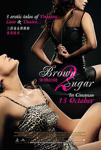 Brown Sugar (2010)