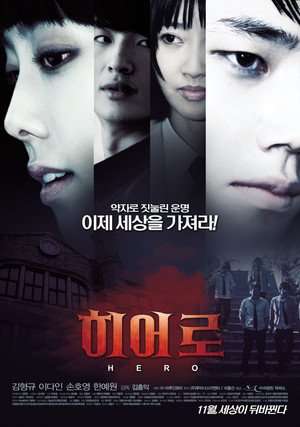 Hero 2010 Poster