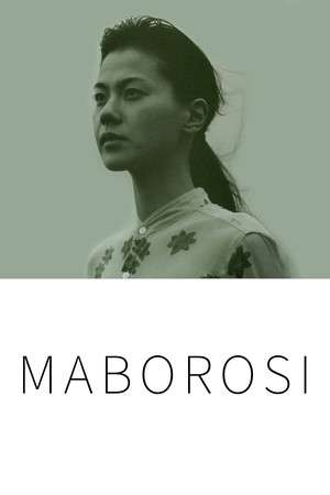 Poster Maborosi (1995)